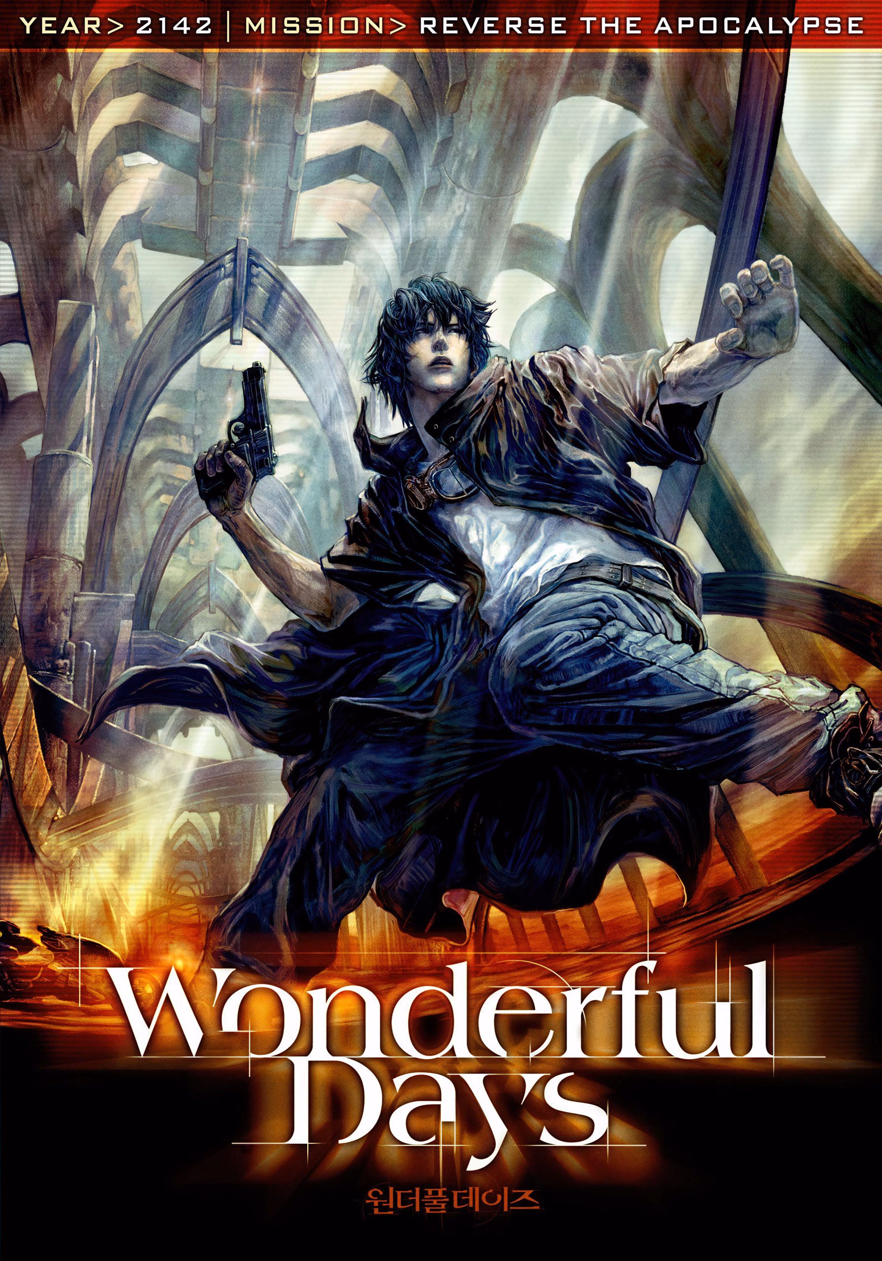 Wonderful Days (2003) key art